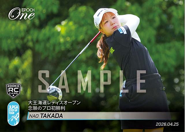 RC【高田菜桜】大王海運レディスオープン 念願のプロ初勝利（26.4.25）