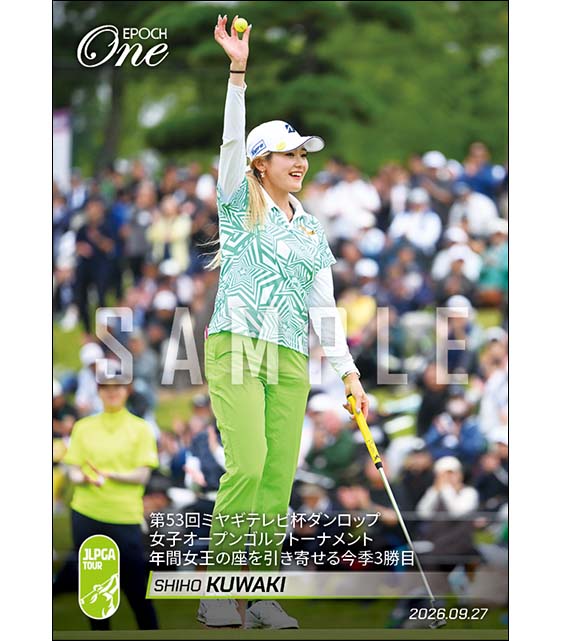 【桑木志帆】第53回ミヤギテレビ杯ダンロップ女子オープンゴルフトーナメント 年間女王の座を引き寄せる今季3勝目（26.9.27）