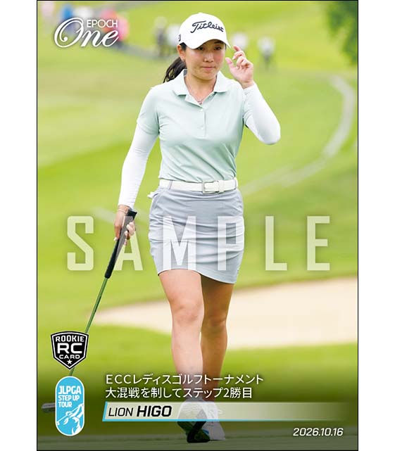 RC【肥後莉音】ECCレディスゴルフトーナメント 大混戦を制してステップ2勝目(26.10.16)