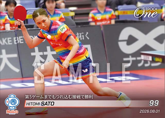 【佐藤 瞳】第5ゲームまでもつれ込む接戦で勝利（26.8.1）
