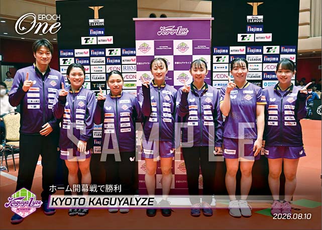 【京都カグヤライズ】ホーム開幕戦で勝利(26.8.10)
