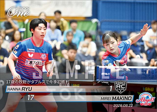 【牧野美玲/ユ ハンナ】17歳の牧野がダブルスで今季初勝利(26.8.22)