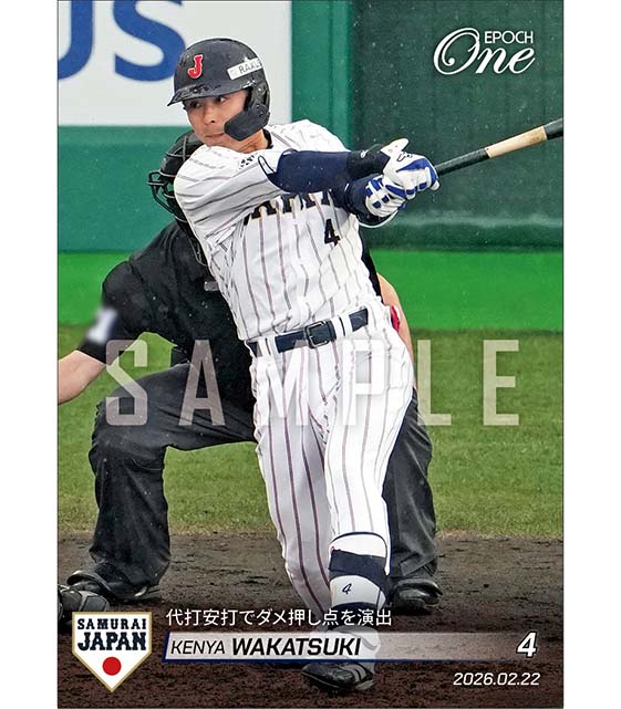 【若月健矢】代打安打でダメ押し点を演出（26.2.22）