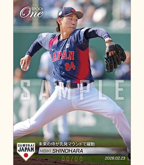 ※ホロスペクトラ 【篠原 響】未来の侍が先発マウンドで躍動（26.2.23）