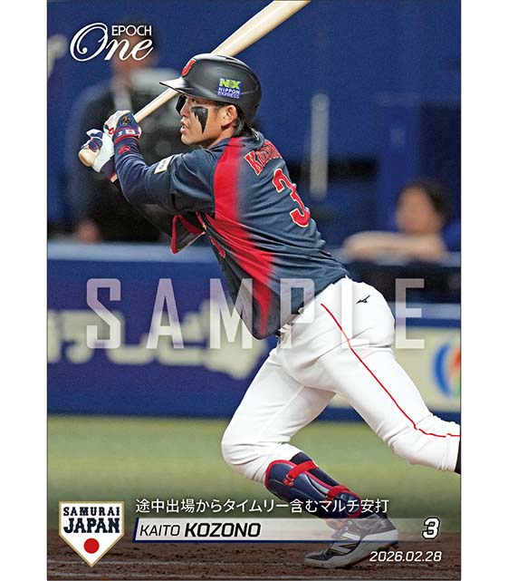 【小園海斗】途中出場からタイムリー含むマルチ安打（26.2.28）