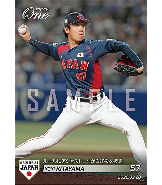 【北山亘基】ルールにアジャストしながら好投を披露（26.2.28）