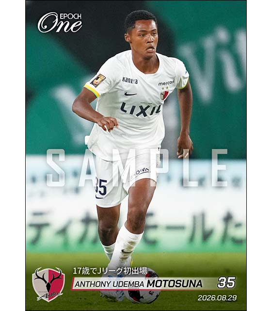 【元砂 晏翔仁 ウデンバ】17歳でJリーグ初出場(26.8.29)