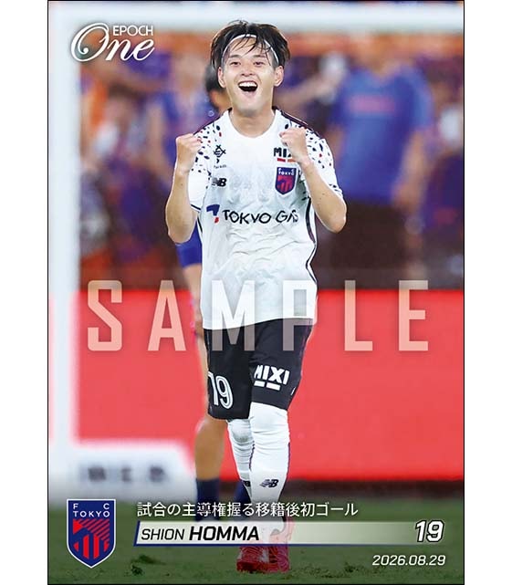 【本間至恩】試合の主導権握る移籍後初ゴール(26.8.29)