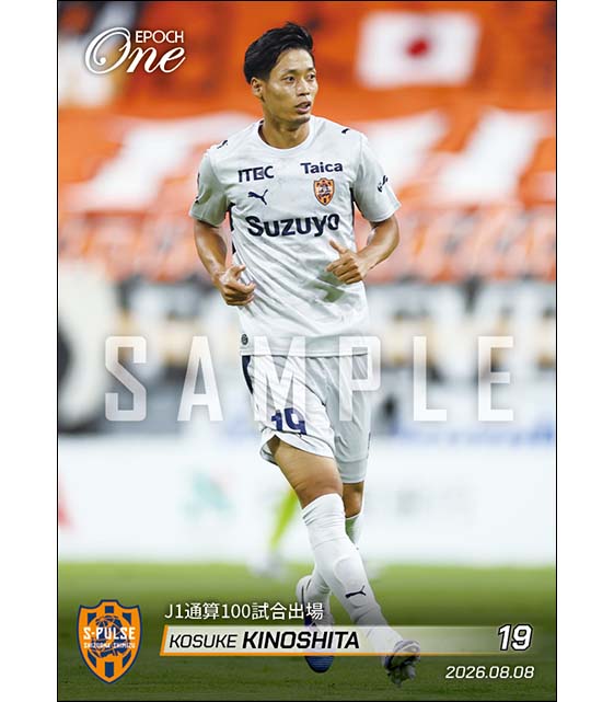 【木下康介】J1通算100試合出場(26.8.8)