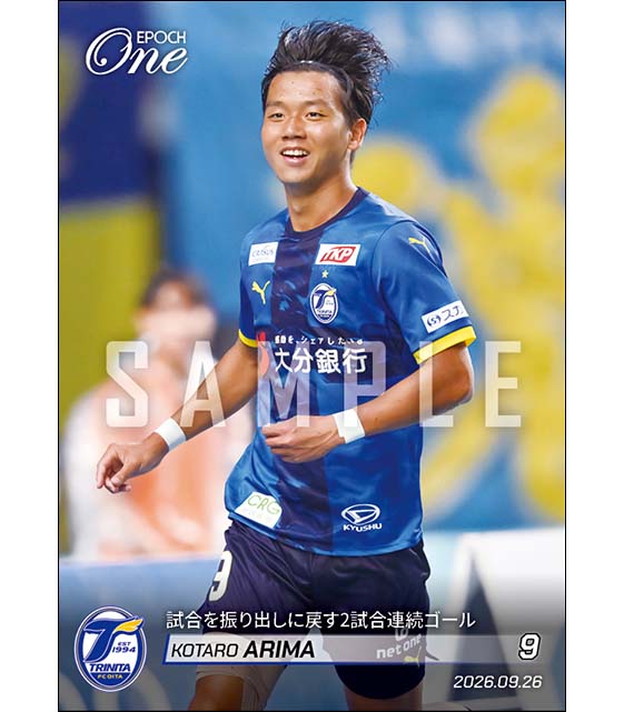 【有馬幸太郎】試合を振り出しに戻す2試合連続ゴール（26.9.26）