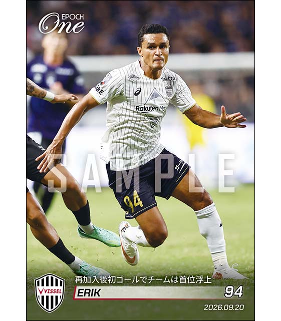 【エリキ】再加入後初ゴールでチームは首位浮上（26.9.20）
