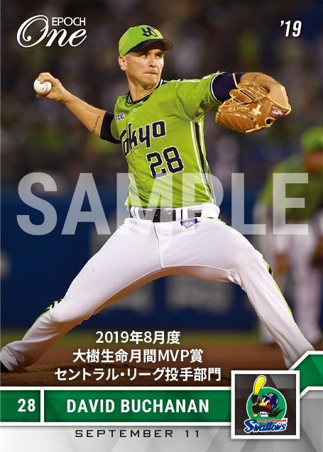 エポック社の公式オンラインショップです。プロ野球/2019年/東京 