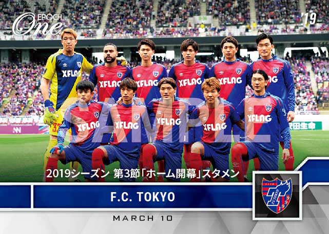 【FC東京】2019シーズン 第3節「ホーム開幕」スタメン（19.3.10）