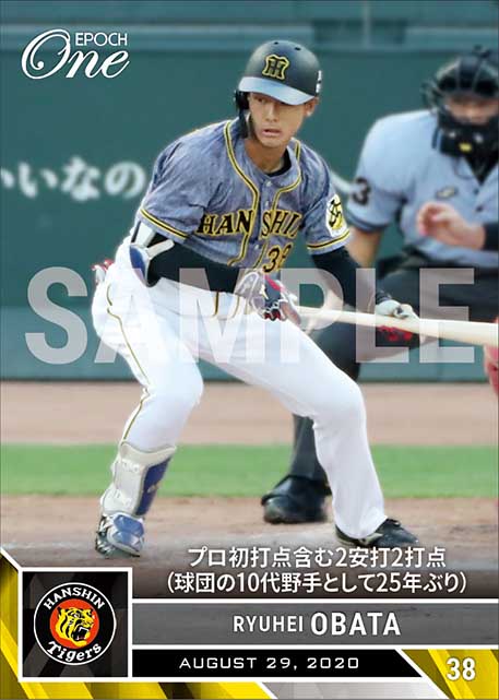 エポック社の公式オンラインショップです。プロ野球/2020年/阪神