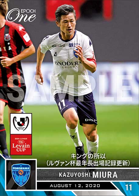 エポック社の公式オンラインショップです。Ｊリーグ/2020年/横浜FC