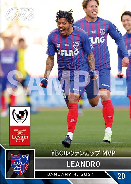 【レアンドロ】YBCルヴァンカップ MVP（21.1.4）