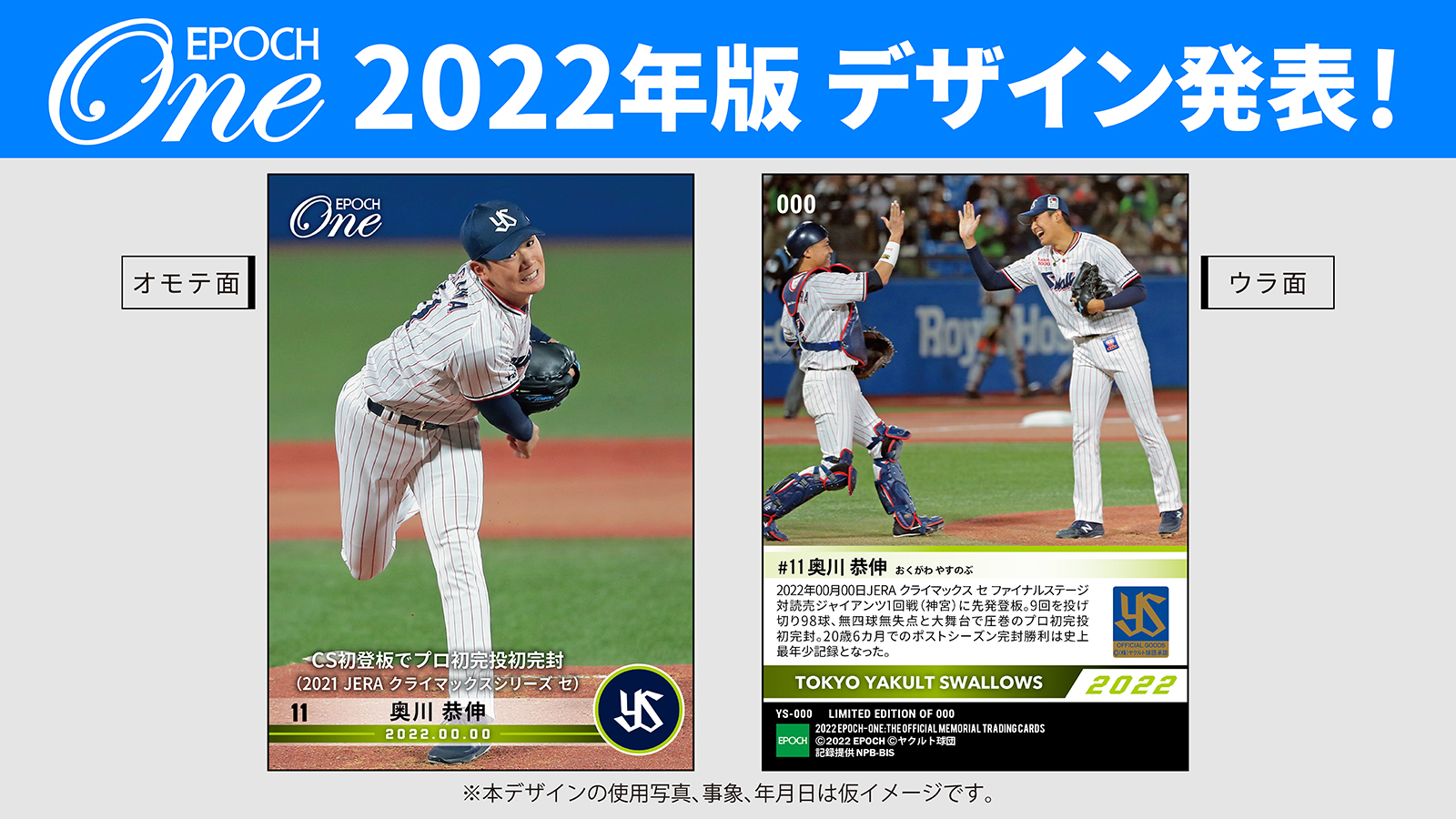 エポック社の公式オンラインショップです プロ野球 並び順 価格 安い順 エポックワン公式オンラインショップ