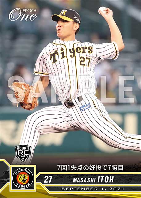 プロ野球 21年 阪神タイガース 並び順 商品名 エポックワン公式オンラインショップ