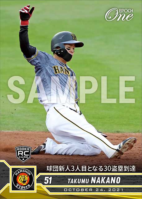 RC【中野拓夢】球団新人3人目となる30盗塁到達（21.10.24）