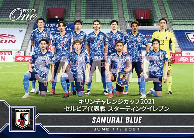 ※ホロスペクトラ【SAMURAI BLUE】キリンチャレンジカップ2021 セルビア代表戦 スターティングイレブン（21.6.11）
