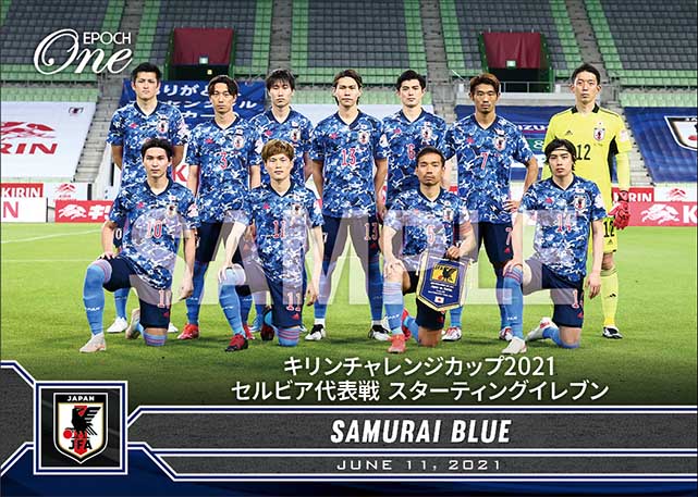 【SAMURAI BLUE】キリンチャレンジカップ2021 セルビア代表戦 スターティングイレブン（21.6.11）