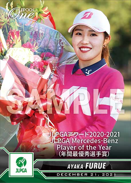 【古江彩佳】JLPGAアワード2020-2021 JLPGA Mercedes-Benz　Player of the Year（年間最優秀選手賞）（21.12.21）