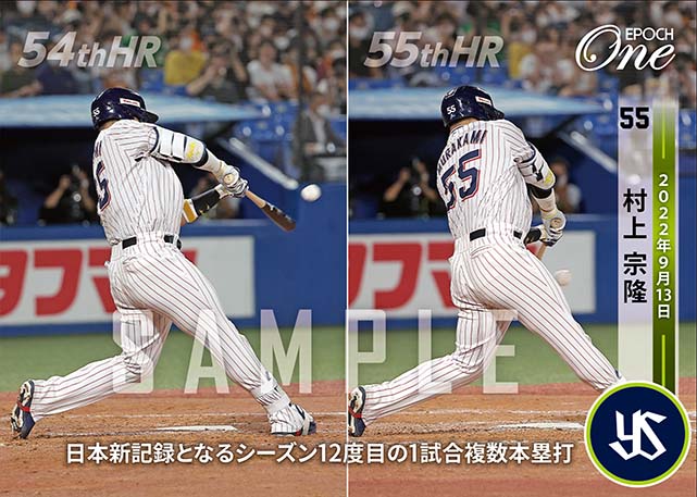 ※ホロスペクトラ【村上宗隆】日本新記録となるシーズン12度目の1試合複数本塁打（22.9.13）