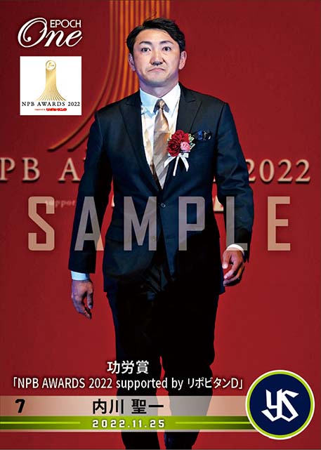 【内川聖一】功労賞「NPB AWARDS 2022 supported by リポビタンＤ」（22.11.25）