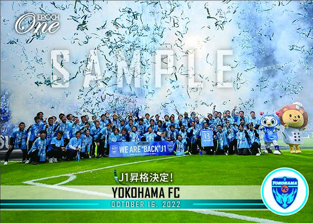 ※ホロスペクトラ【横浜FC】J1昇格決定！（22.10.16）