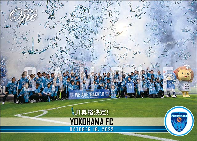 【横浜FC】J1昇格決定！（22.10.16）
