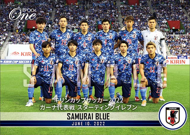 【SAMURAI BLUE】キリンカップサッカー2022 ガーナ代表戦 スターティングイレブン（22.6.10）