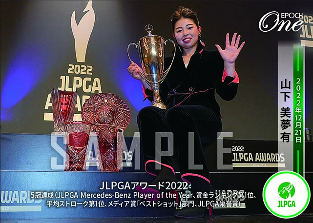 ※ホロスペクトラ【山下美夢有】JLPGAアワード2022 5冠達成（JLPGA Mercedes-Benz Player of the Year、賞金ランキング第1位、平均ストローク第1位、メディア賞「ベストショット」部門、JLPGA栄誉賞）（22.12.21）