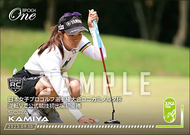 RC【神谷そら】日本女子プロゴルフ選手権大会コニカミノルタ杯 逆転Vで公式競技初出場初優勝（23.9.10）