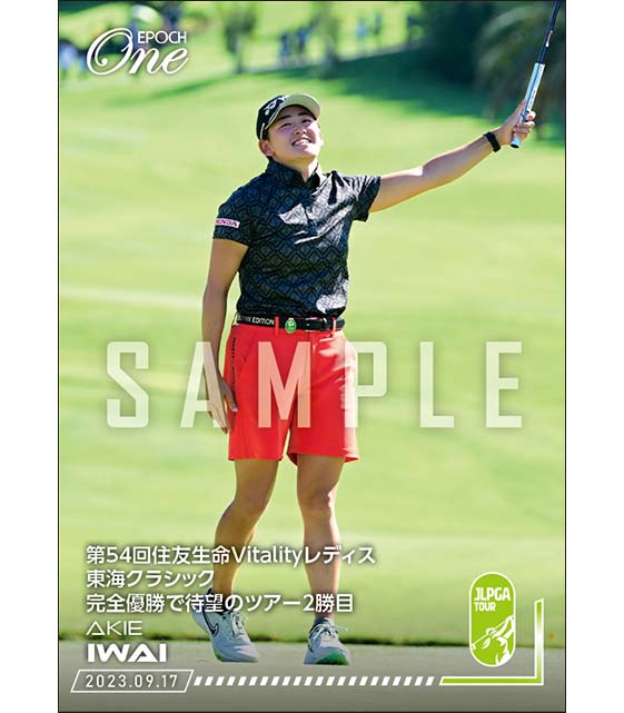 エポック社の公式オンラインショップです。女子プロゴルフ/2023年