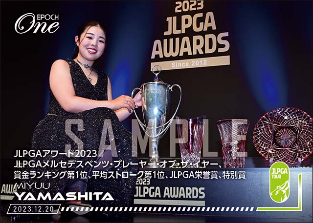 【山下美夢有】JLPGAアワード2023 JLPGAメルセデスベンツ・プレーヤー・オブ・ザ・イヤー、賞金ランキング第1位、平均ストローク第1位、JLPGA栄誉賞、特別賞（23.12.20）