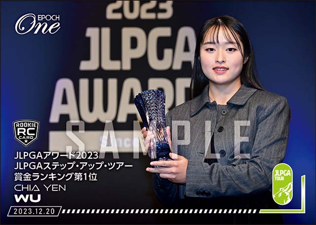 【ウーチャイェン】JLPGAアワード2023 JLPGAステップ・アップ・ツアー賞金ランキング第1位（23.12.20）