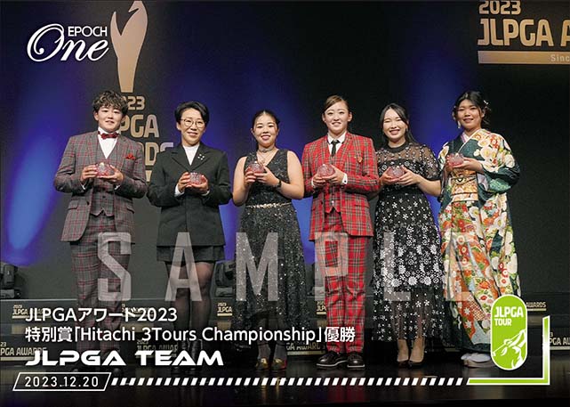 ※ホロスペクトラ【JLPGAチーム】JLPGAアワード2023 特別賞「Hitachi 3Tours Championship」優勝（23.12.20）