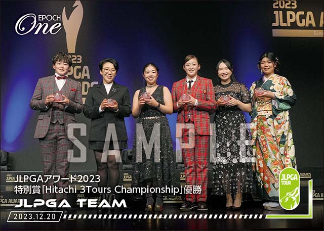 【JLPGAチーム】JLPGAアワード2023 特別賞「Hitachi 3Tours Championship」優勝（23.12.20）