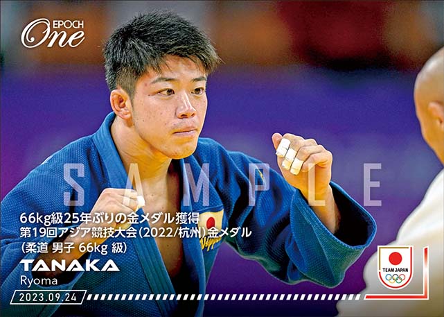 ※ホロスペクトラ【田中龍馬】66kg 級 25年ぶりの金メダル獲得 第19回アジア競技大会（2022/杭州）金メダル（柔道 男子 66kg級）（23.9.24）