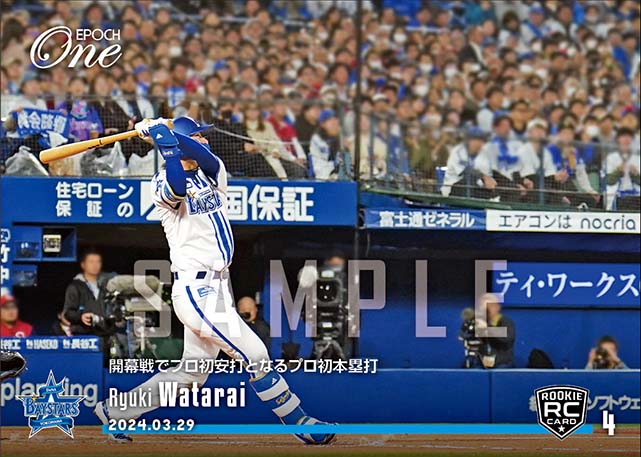 RC【度会隆輝】開幕戦でプロ初安打となるプロ初本塁打（24.3.29）