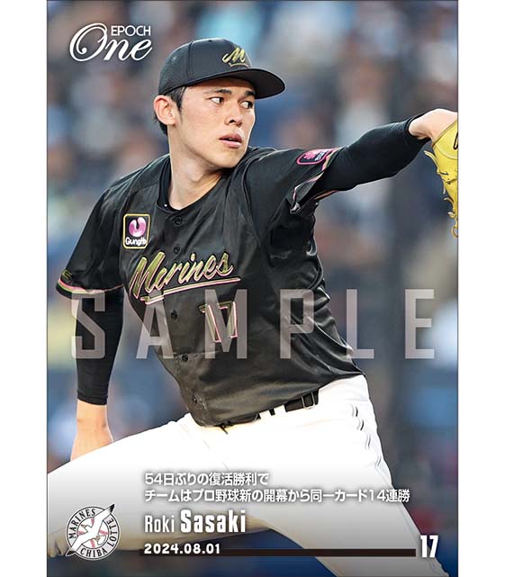 ※ホロスペクトラ 【佐々木朗希】54日ぶりの復活勝利でチームはプロ野球新の開幕から同一カード14連勝（24.8.1）