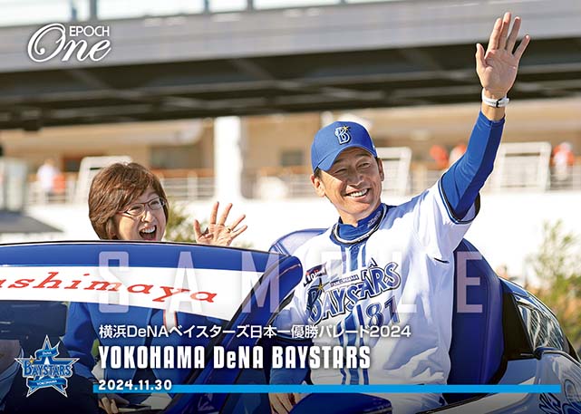 ※ホロスペクトラ 【横浜DeNAベイスターズ】横浜DeNAベイスターズ日本一優勝パレード2024（24.11.30）「A」