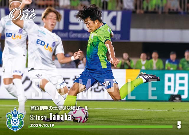 ※ホロスペクトラ 【田中 聡】首位相手の土壇場決勝ゴール（24.10.19）