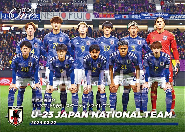 【U-23日本代表】国際親善試合 U-23マリ代表戦 スターティングイレブン（24.3.22）