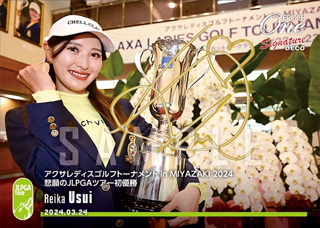 ※SignatureDECO 【臼井麗香】アクサレディスゴルフトーナメント in MIYAZAKI 2024 悲願のJLPGAツアー初優勝（24.3.24）