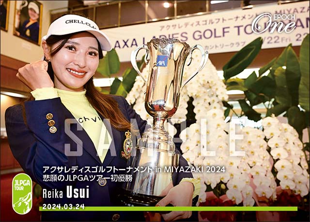 【臼井麗香】アクサレディスゴルフトーナメント in MIYAZAKI 2024 悲願のJLPGAツアー初優勝（24.3.24）