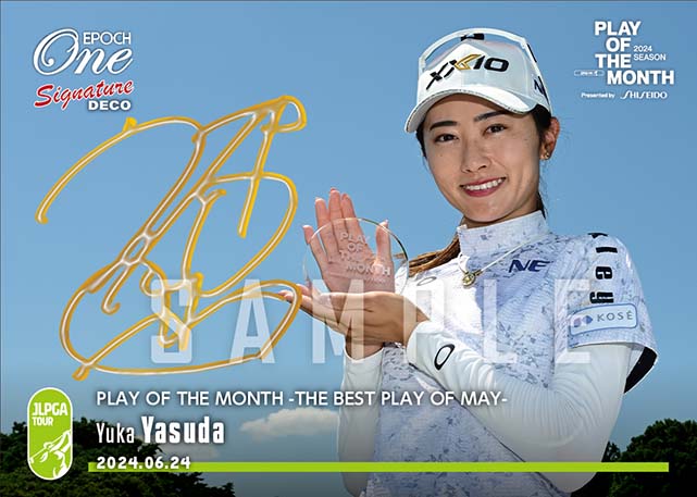 ※SignatureDECO 【安田祐香】PLAY OF THE MONTH -THE BEST PLAY OF MAY-（24.6.24）