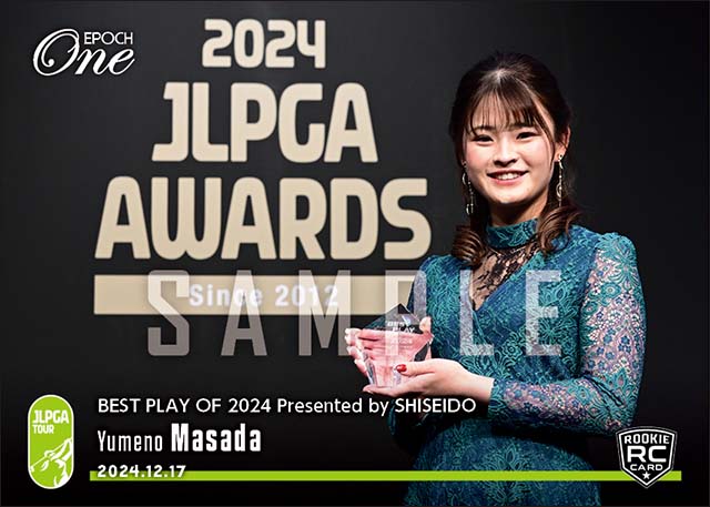 RC【政田夢乃】BEST PLAY OF 2024 Presented by SHISEIDO（24.12.17）