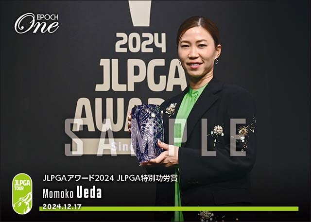 【上田桃子】JLPGAアワード2024 JLPGA特別功労賞（24.12.17）