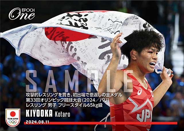 【清岡 幸大郎】攻撃的レスリングを貫き、初出場で恩返しの金メダル 第33回オリンピック競技大会（2024/パリ）レスリング 男子 フリースタイル65kg級（24.8.11）